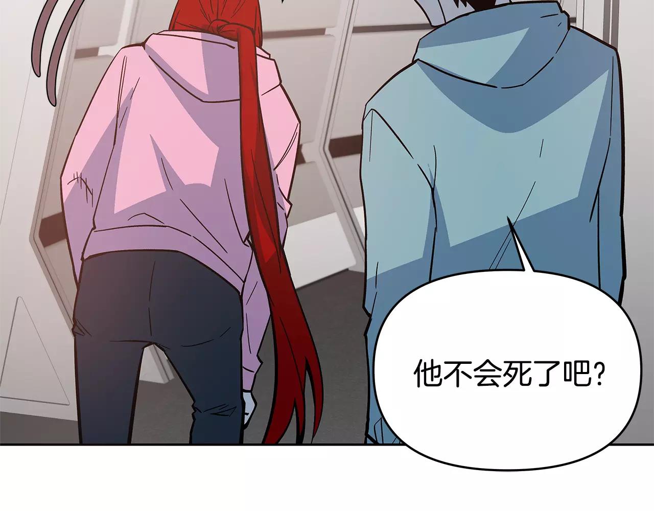 《异能拯救》第41话 相遇 第48页