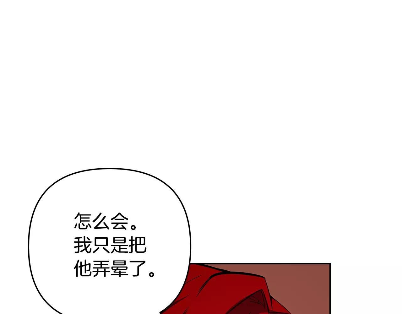 《异能拯救》第41话 相遇 第50页
