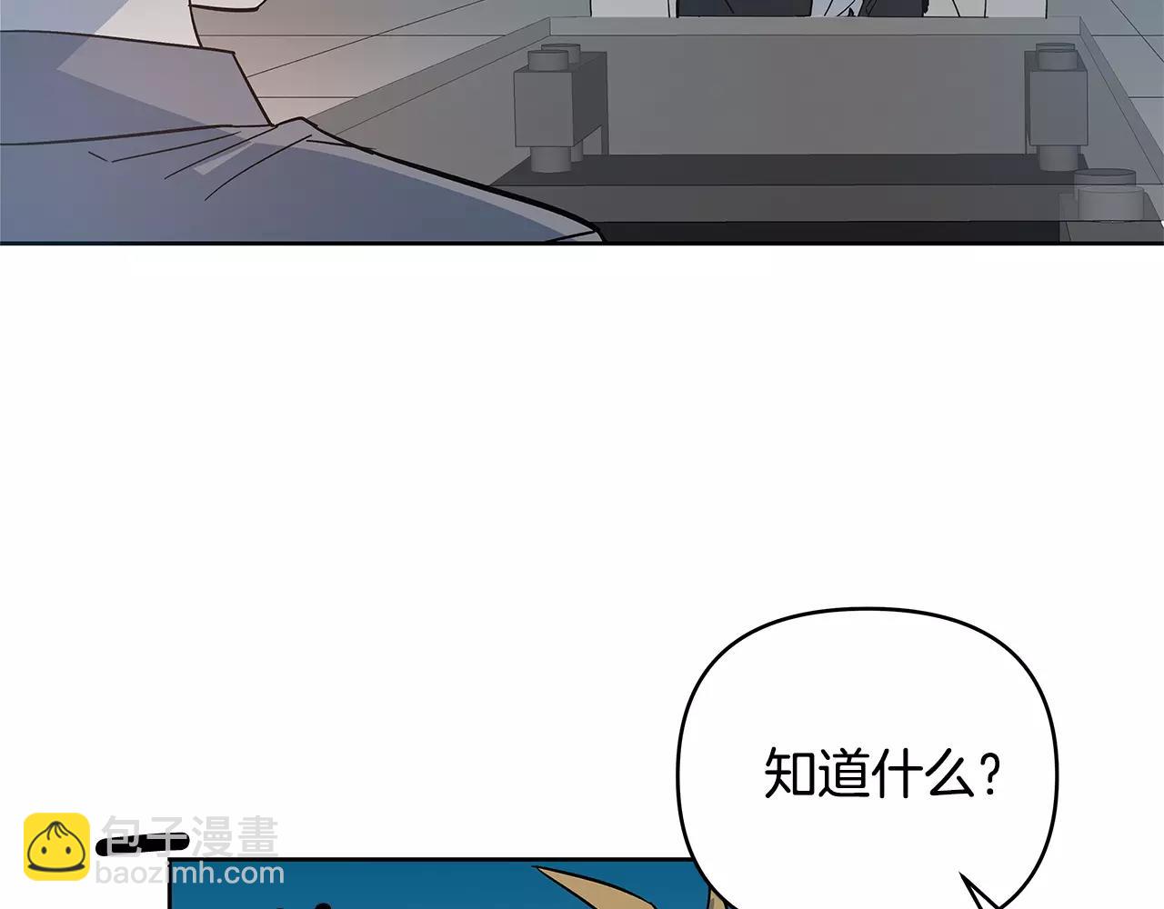 《异能拯救》第41话 相遇 第8页