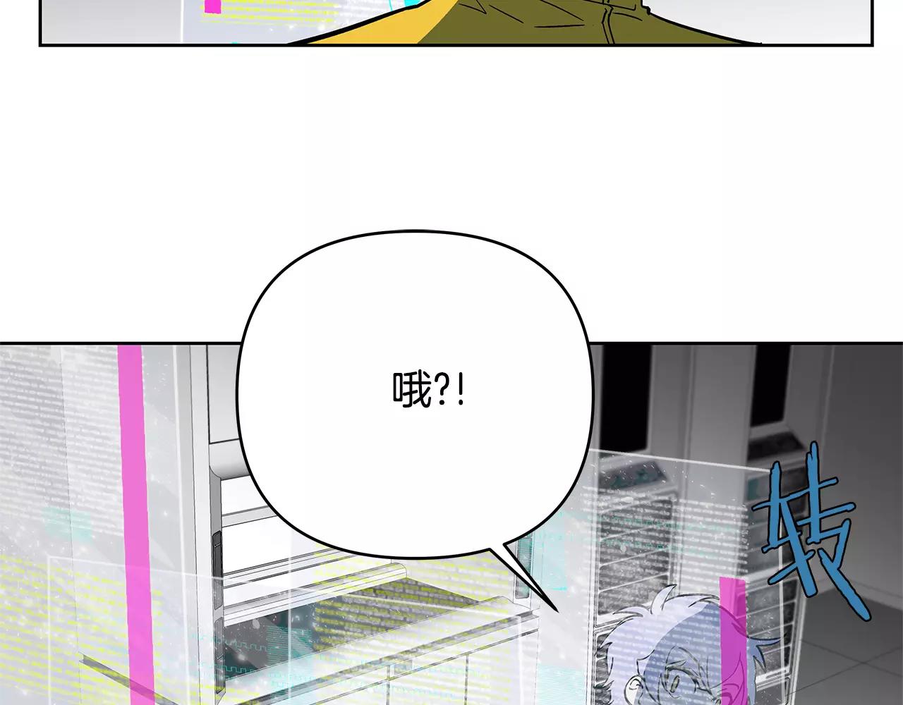 《异能拯救》第43话 能力 第16页
