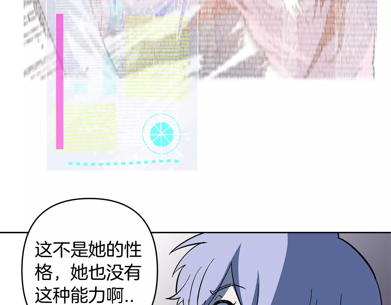 《异能拯救》第43话 能力 第19页