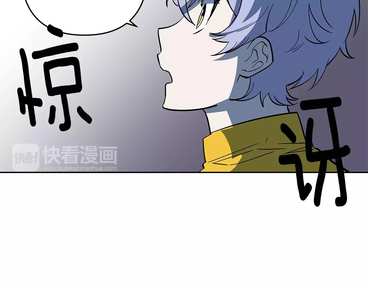 《异能拯救》第43话 能力 第20页