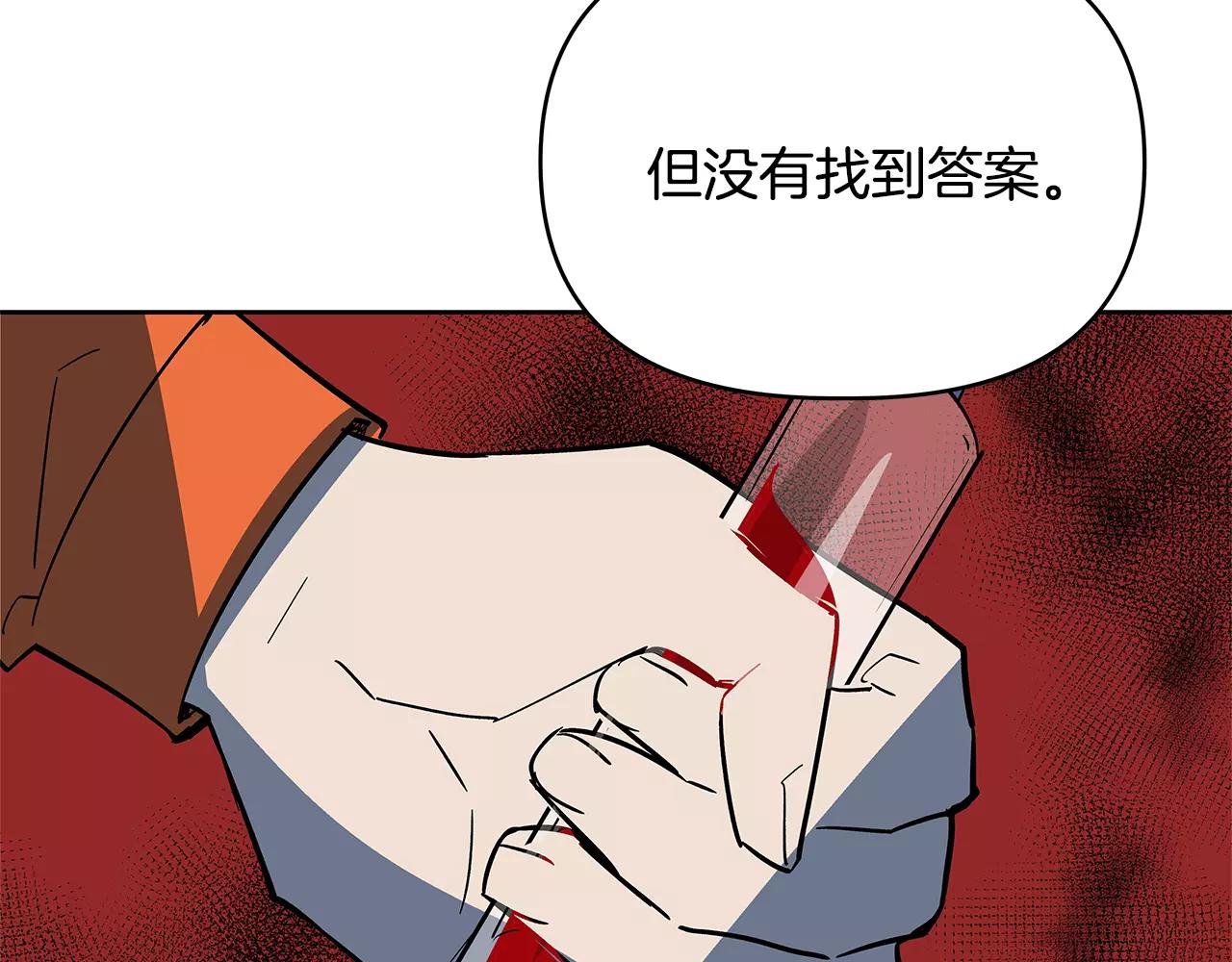 《异能拯救》第43话 能力 第29页