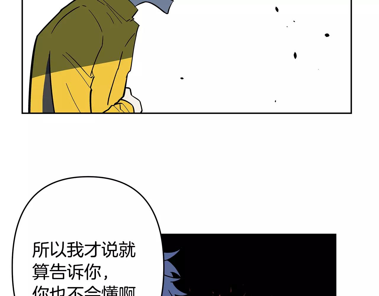 《异能拯救》第43话 能力 第33页