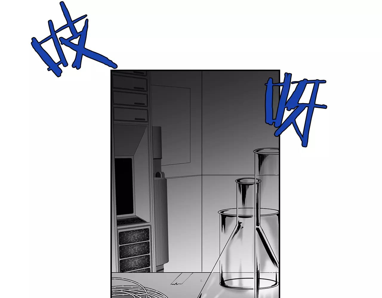 《异能拯救》第43话 能力 第3页