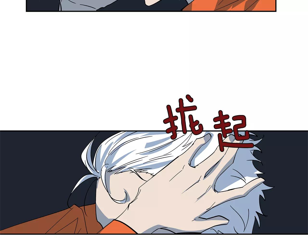 《异能拯救》第43话 能力 第40页