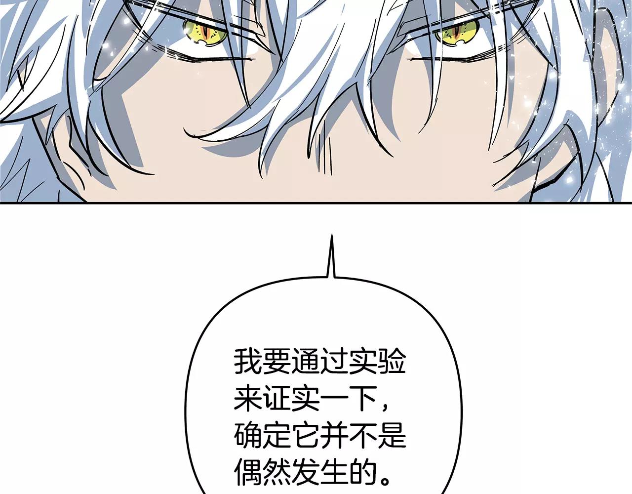 《异能拯救》第43话 能力 第47页