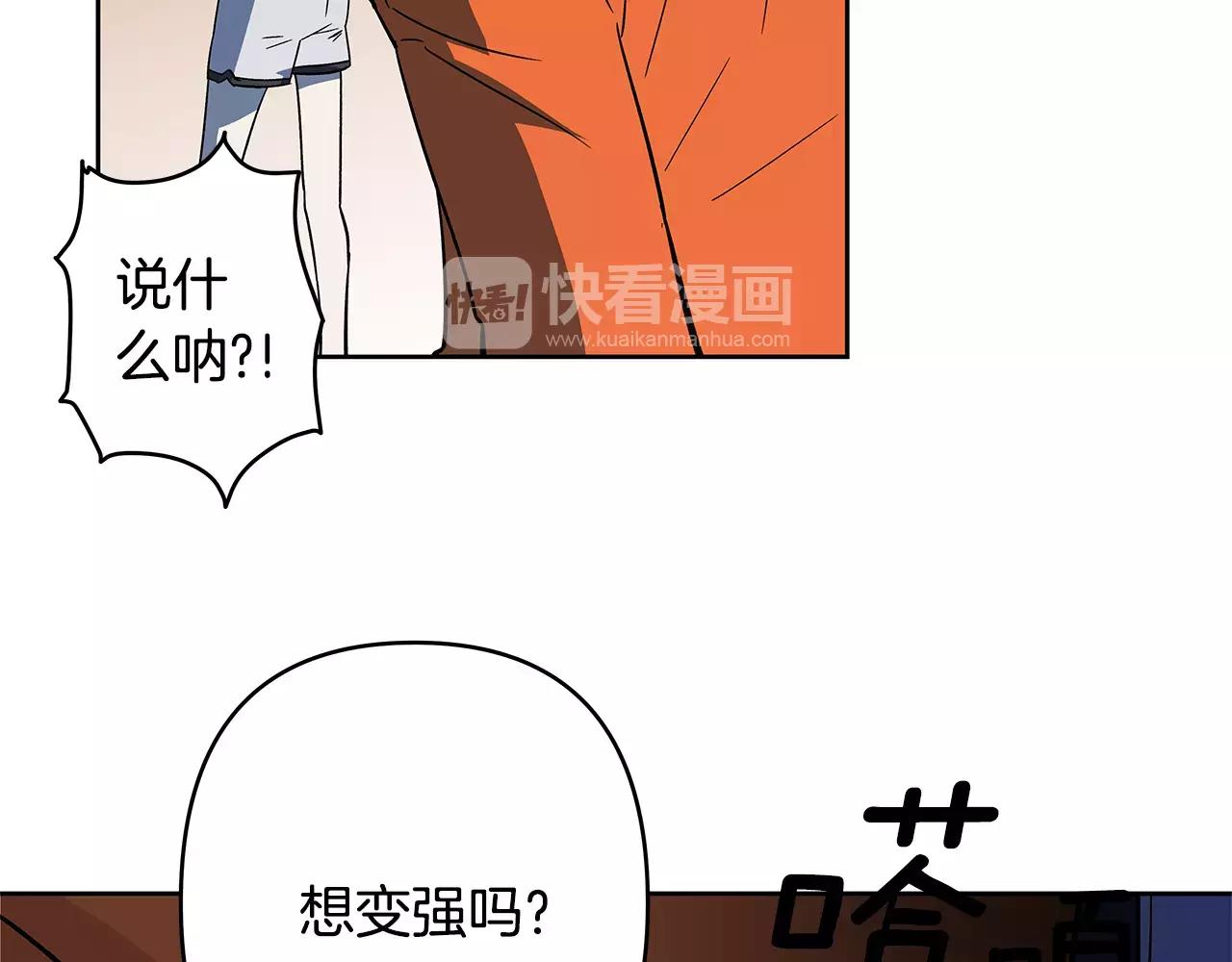 《异能拯救》第43话 能力 第7页