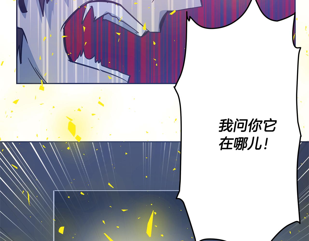 《异能拯救》第47话 怪物 第16页