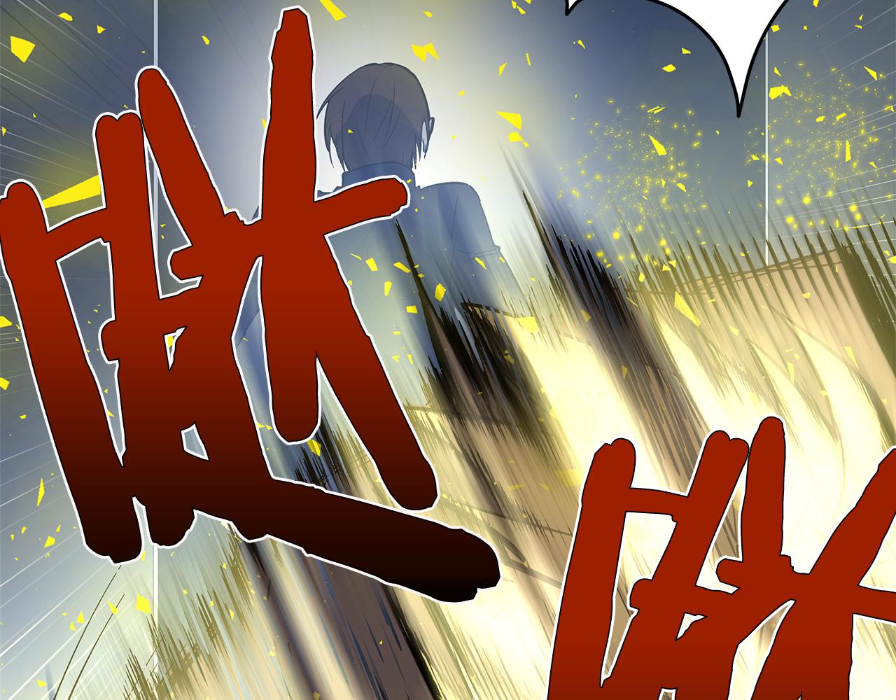 《异能拯救》第47话 怪物 第17页