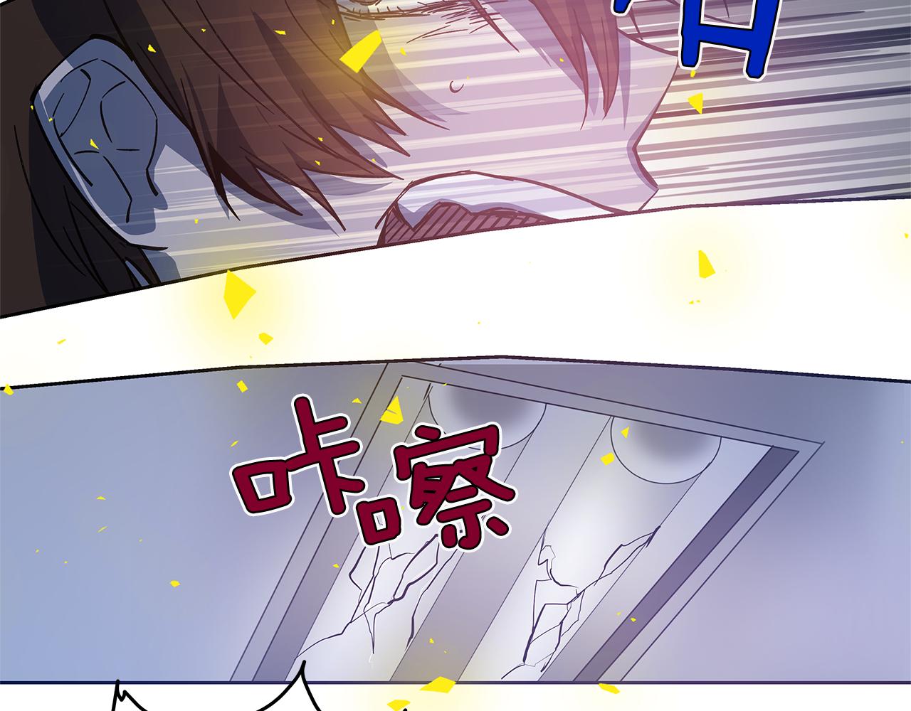 《异能拯救》第47话 怪物 第21页