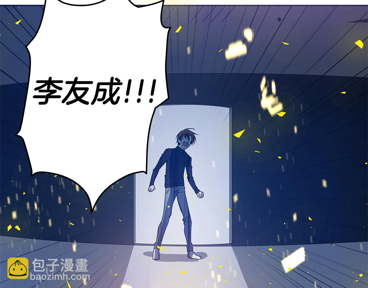 《异能拯救》第47话 怪物 第22页