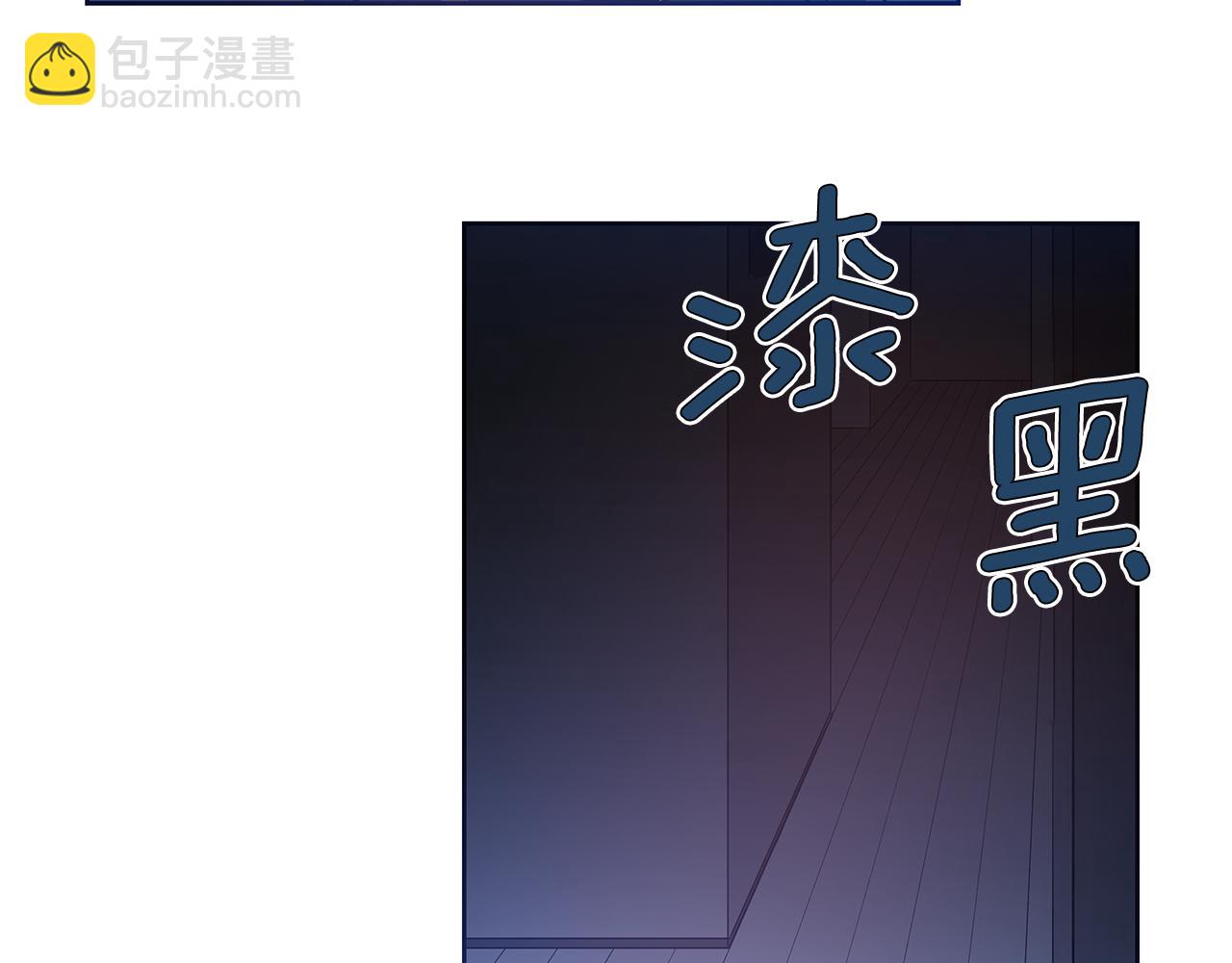 《异能拯救》第47话 怪物 第29页