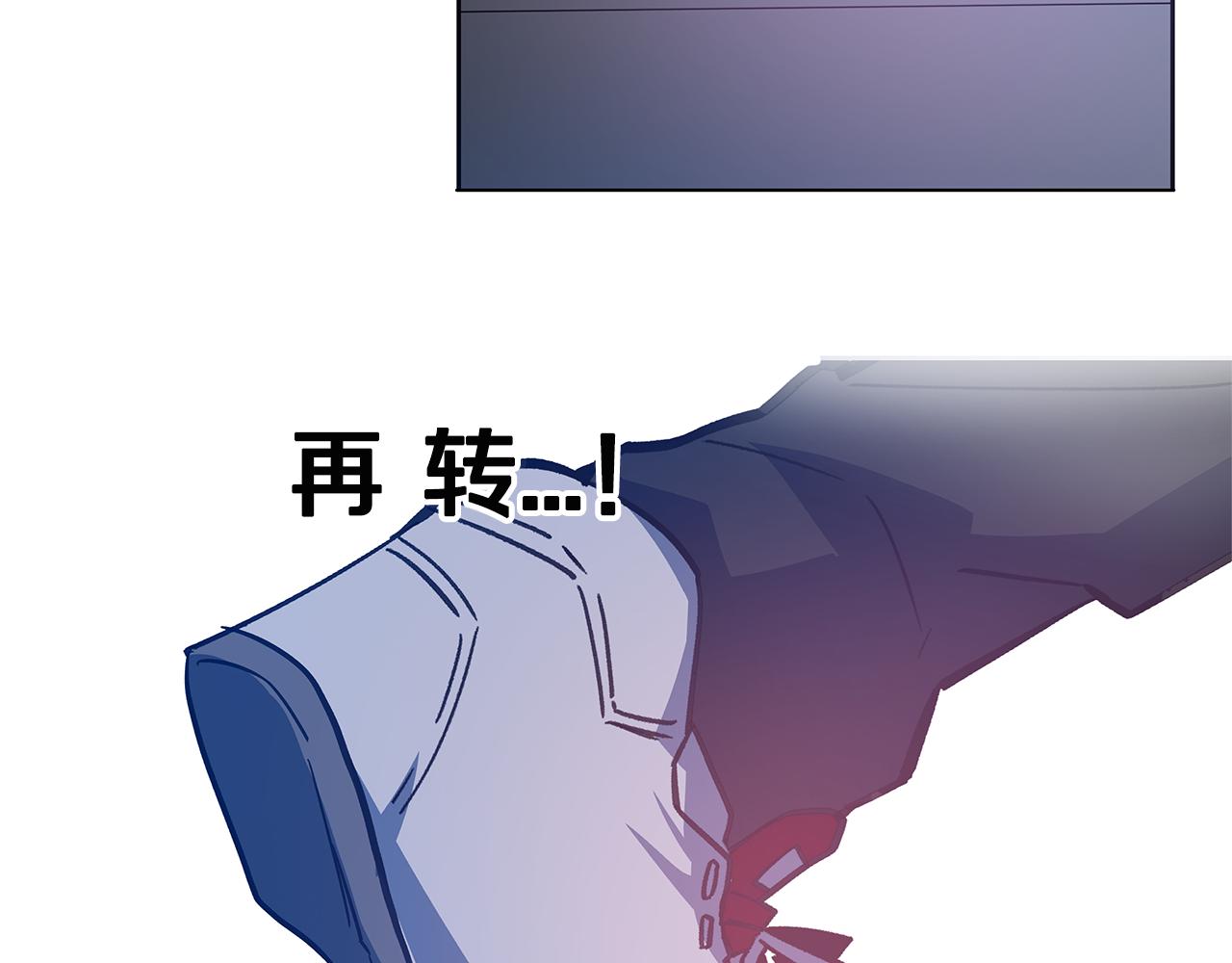 《异能拯救》第47话 怪物 第33页