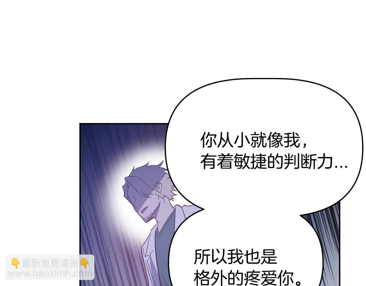 《异能拯救》第47话 怪物 第42页