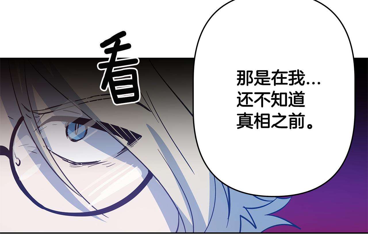 《异能拯救》第47话 怪物 第47页