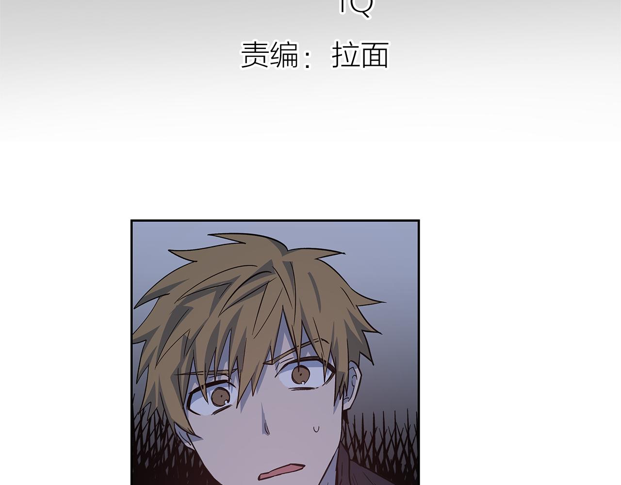 《异能拯救》第47话 怪物 第6页