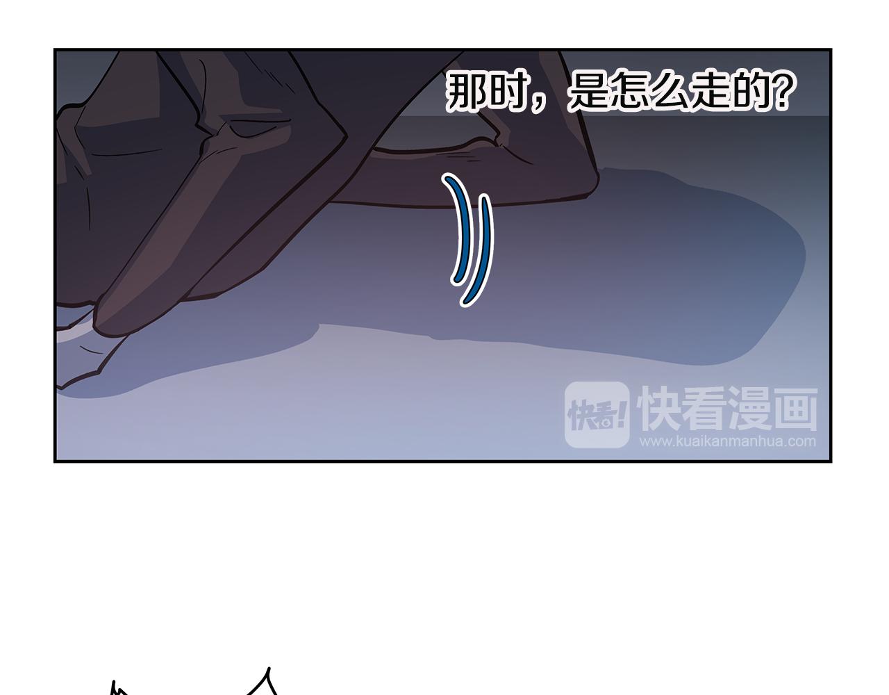《异能拯救》第47话 怪物 第9页