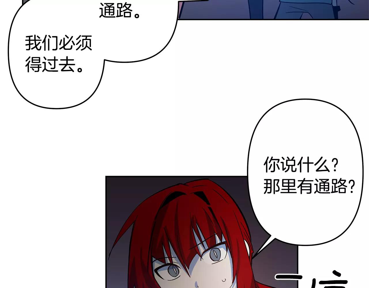 《异能拯救》第45话 逃离 第10页