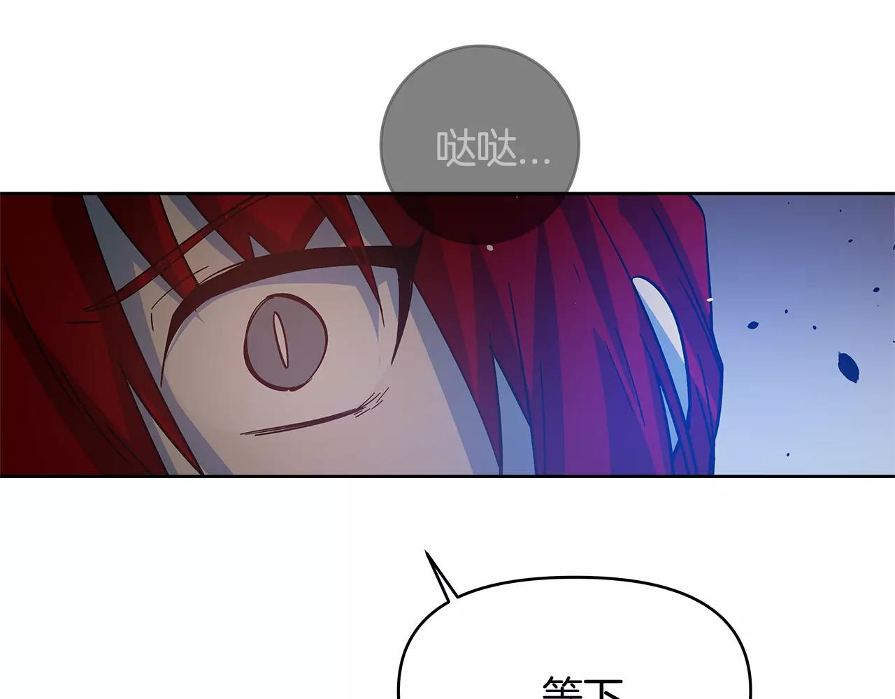《异能拯救》第45话 逃离 第12页