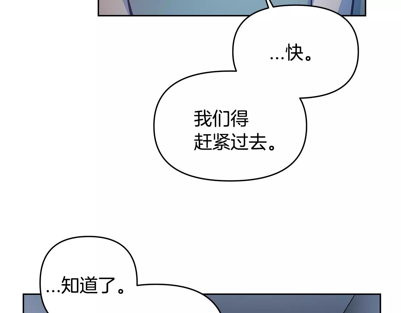 《异能拯救》第45话 逃离 第15页