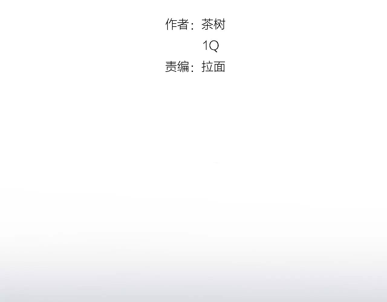 《异能拯救》第45话 逃离 第19页