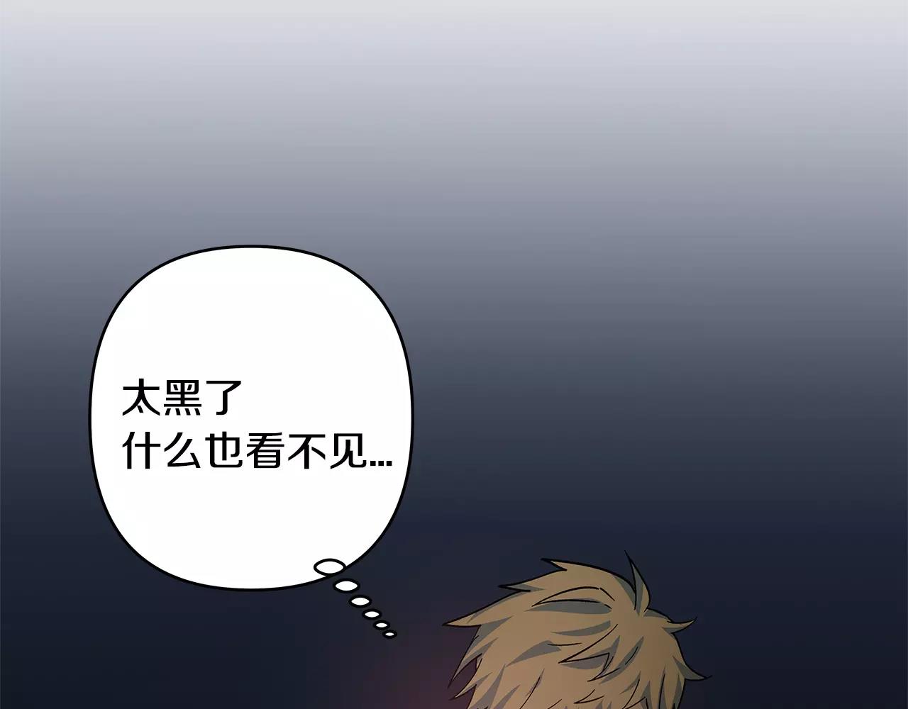 《异能拯救》第45话 逃离 第20页