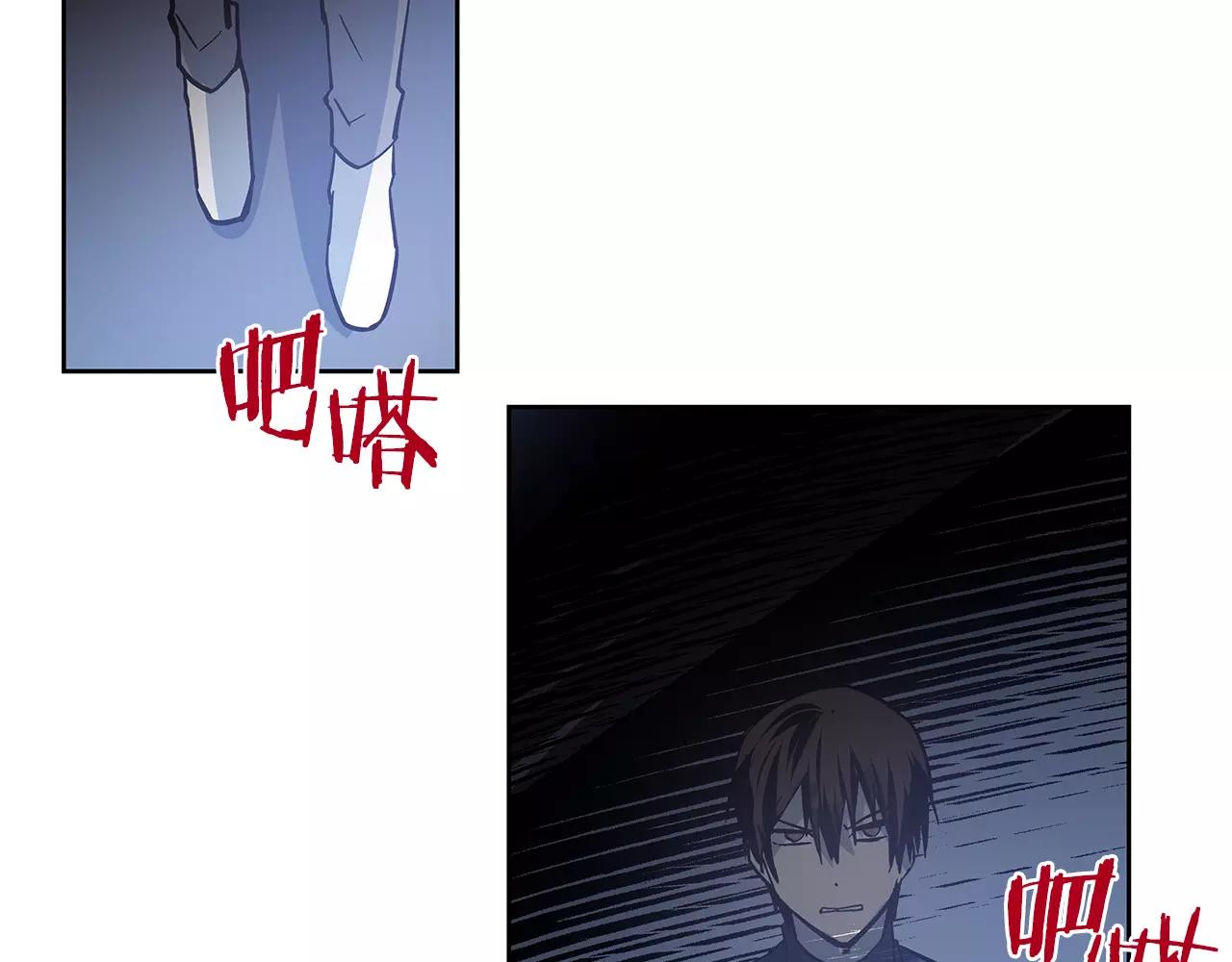 《异能拯救》第45话 逃离 第28页