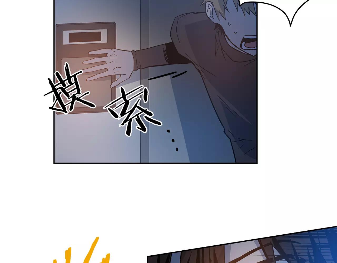 《异能拯救》第45话 逃离 第35页