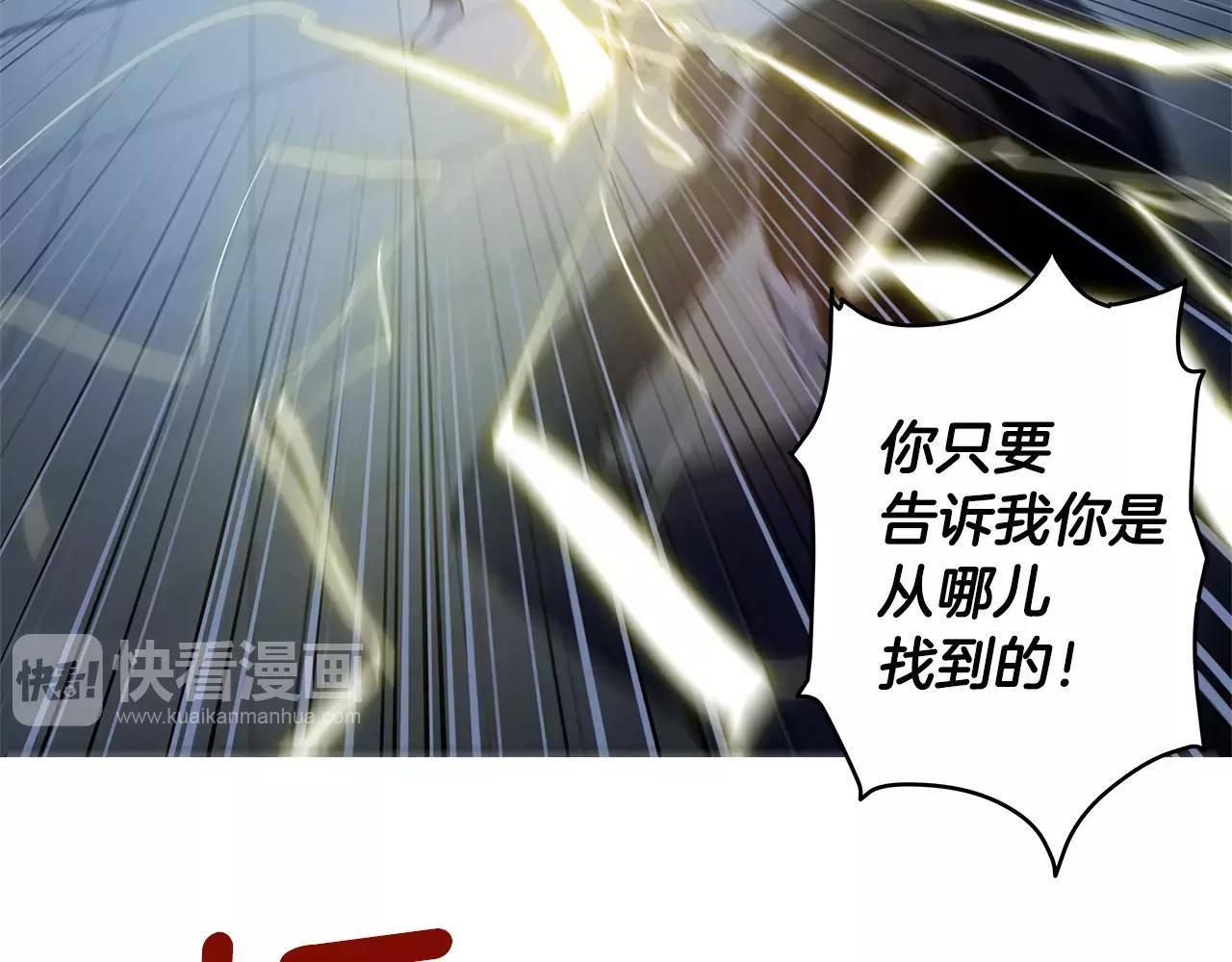 《异能拯救》第45话 逃离 第37页