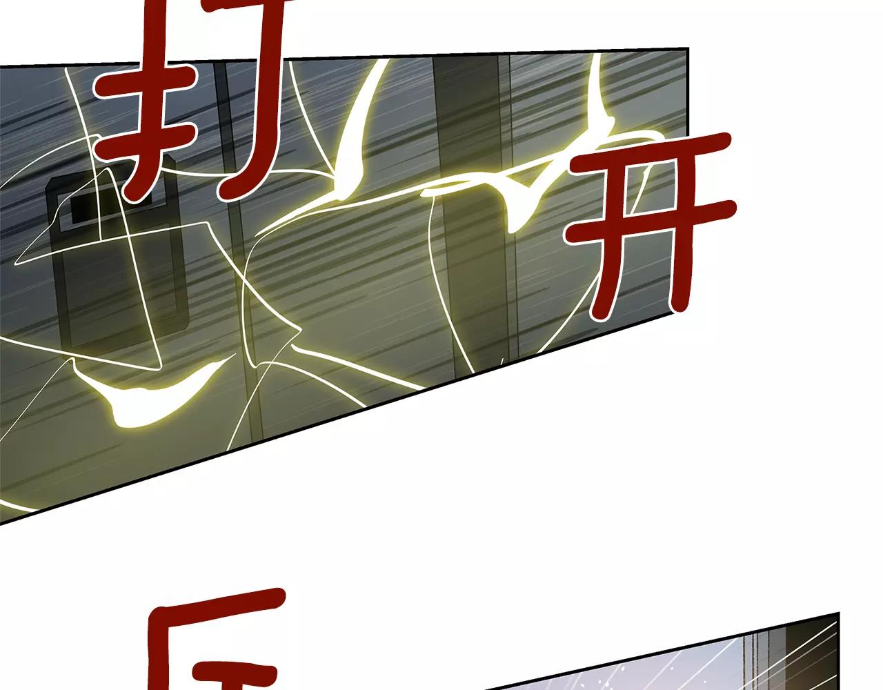 《异能拯救》第45话 逃离 第38页