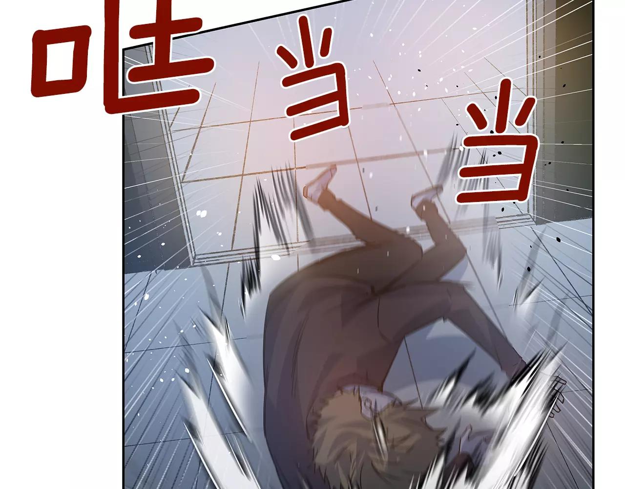 《异能拯救》第45话 逃离 第39页