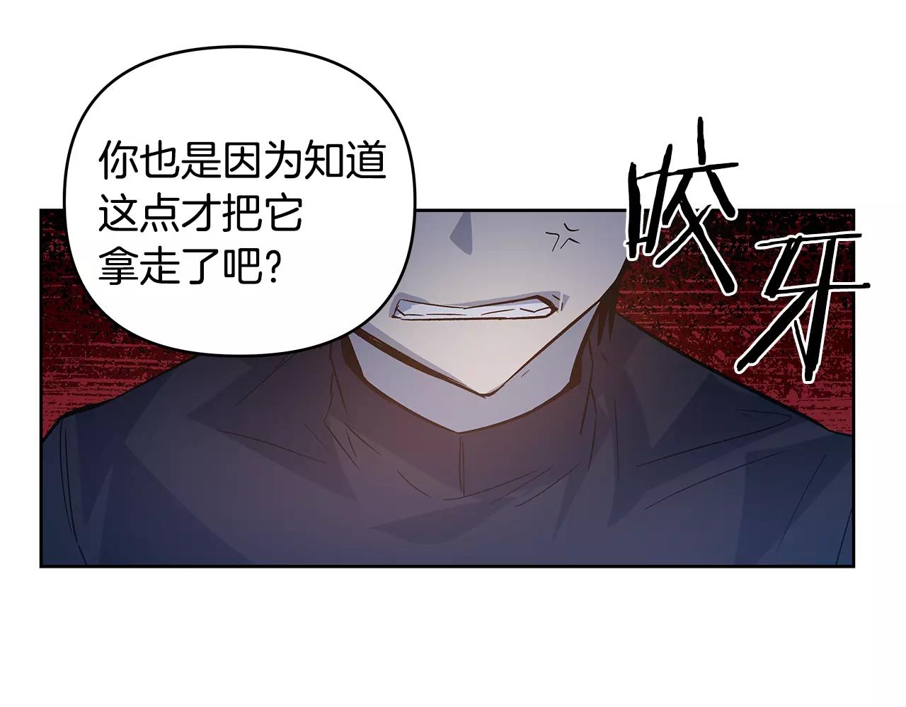《异能拯救》第45话 逃离 第45页