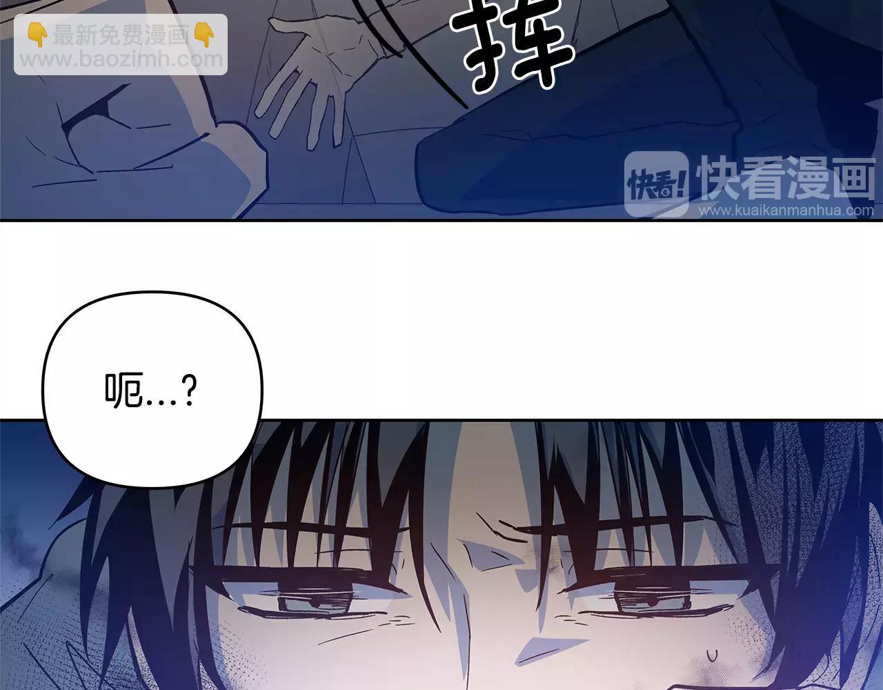 《异能拯救》第45话 逃离 第4页