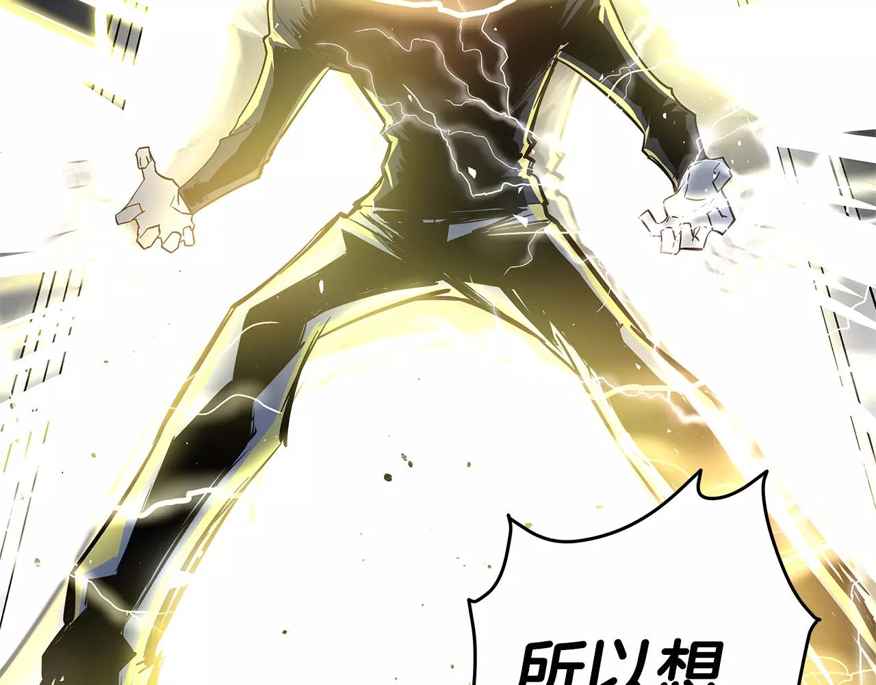 《异能拯救》第45话 逃离 第50页