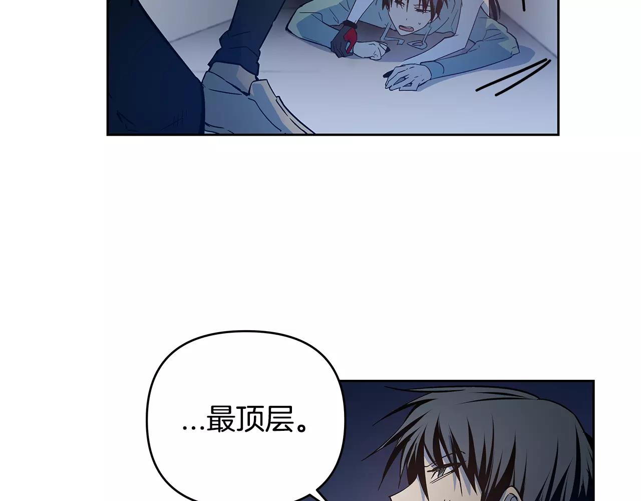 《异能拯救》第45话 逃离 第6页