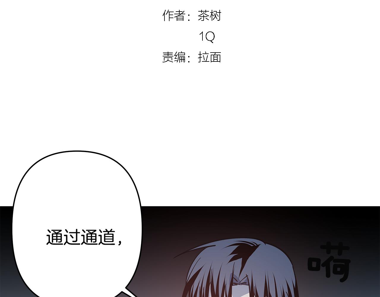 《异能拯救》第48话 拦阻 第11页