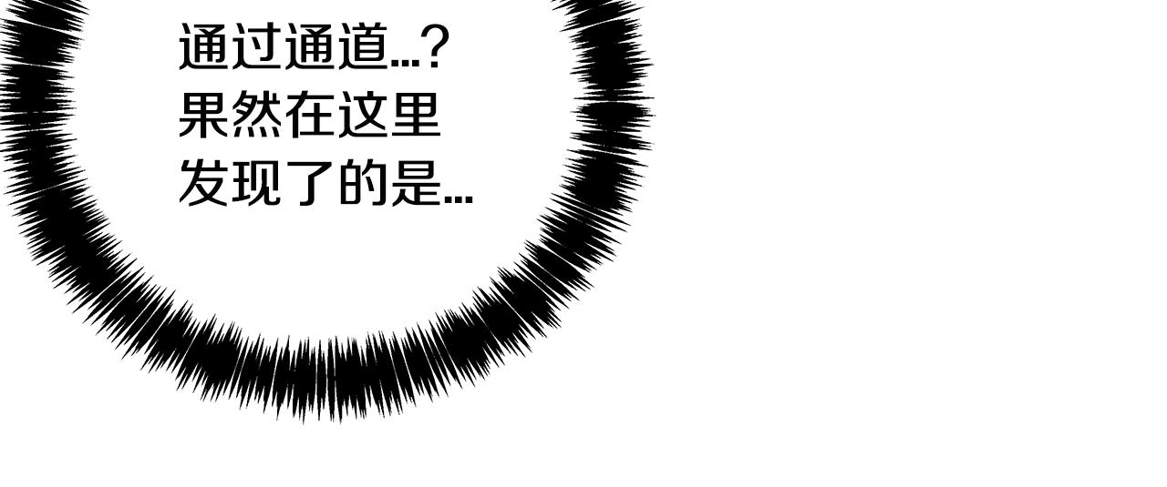 《异能拯救》第48话 拦阻 第18页