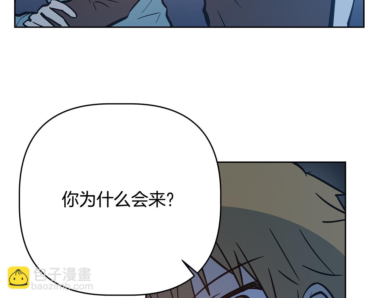 《异能拯救》第48话 拦阻 第21页