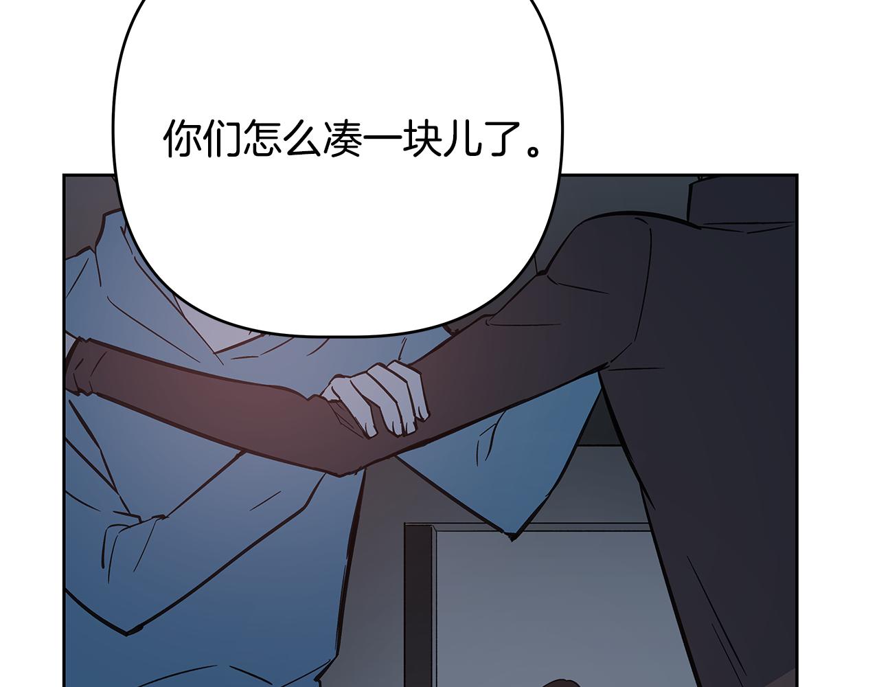 《异能拯救》第48话 拦阻 第30页