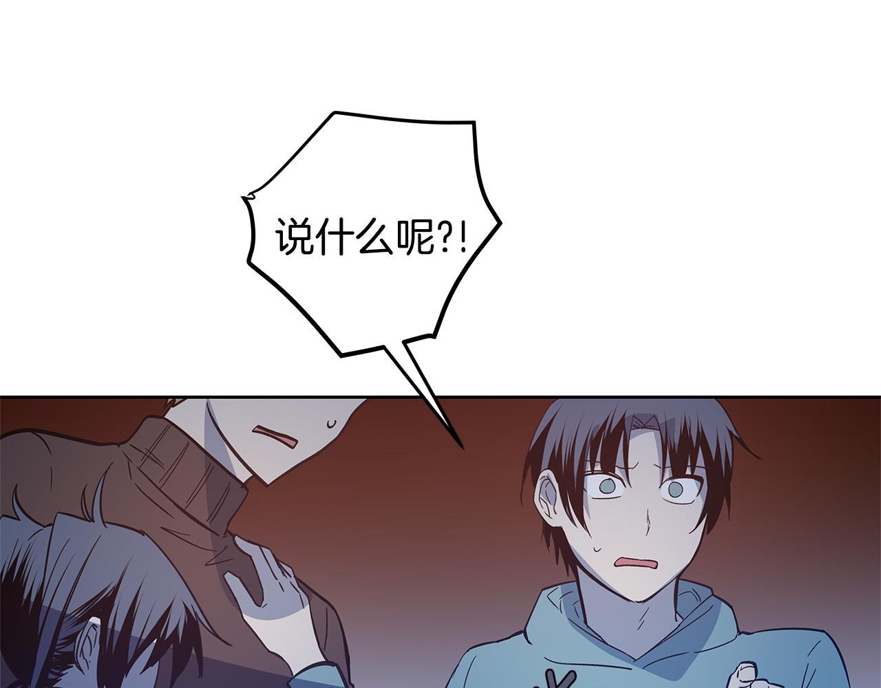 《异能拯救》第48话 拦阻 第34页