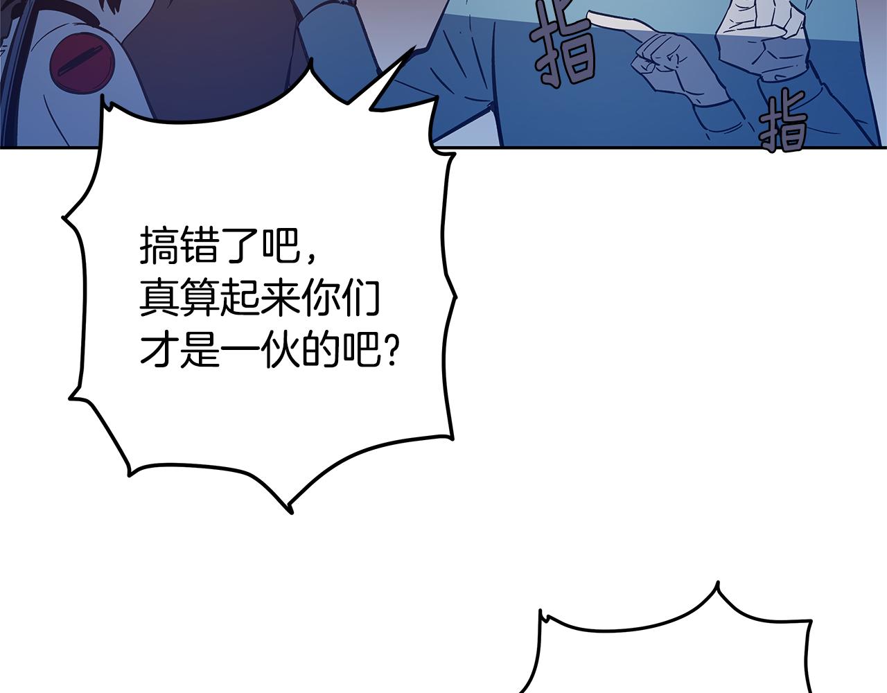 《异能拯救》第48话 拦阻 第35页
