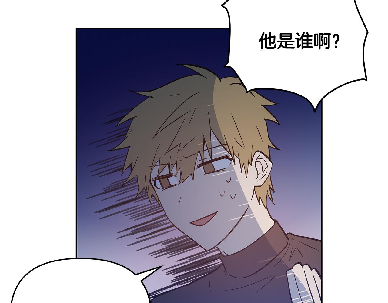 《异能拯救》第48话 拦阻 第36页