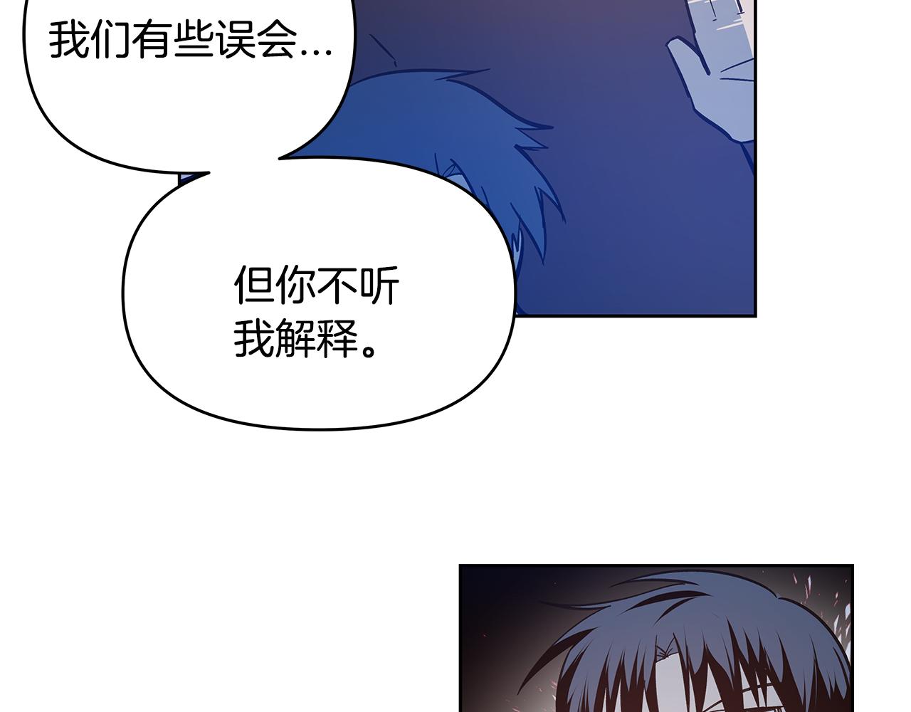《异能拯救》第48话 拦阻 第37页