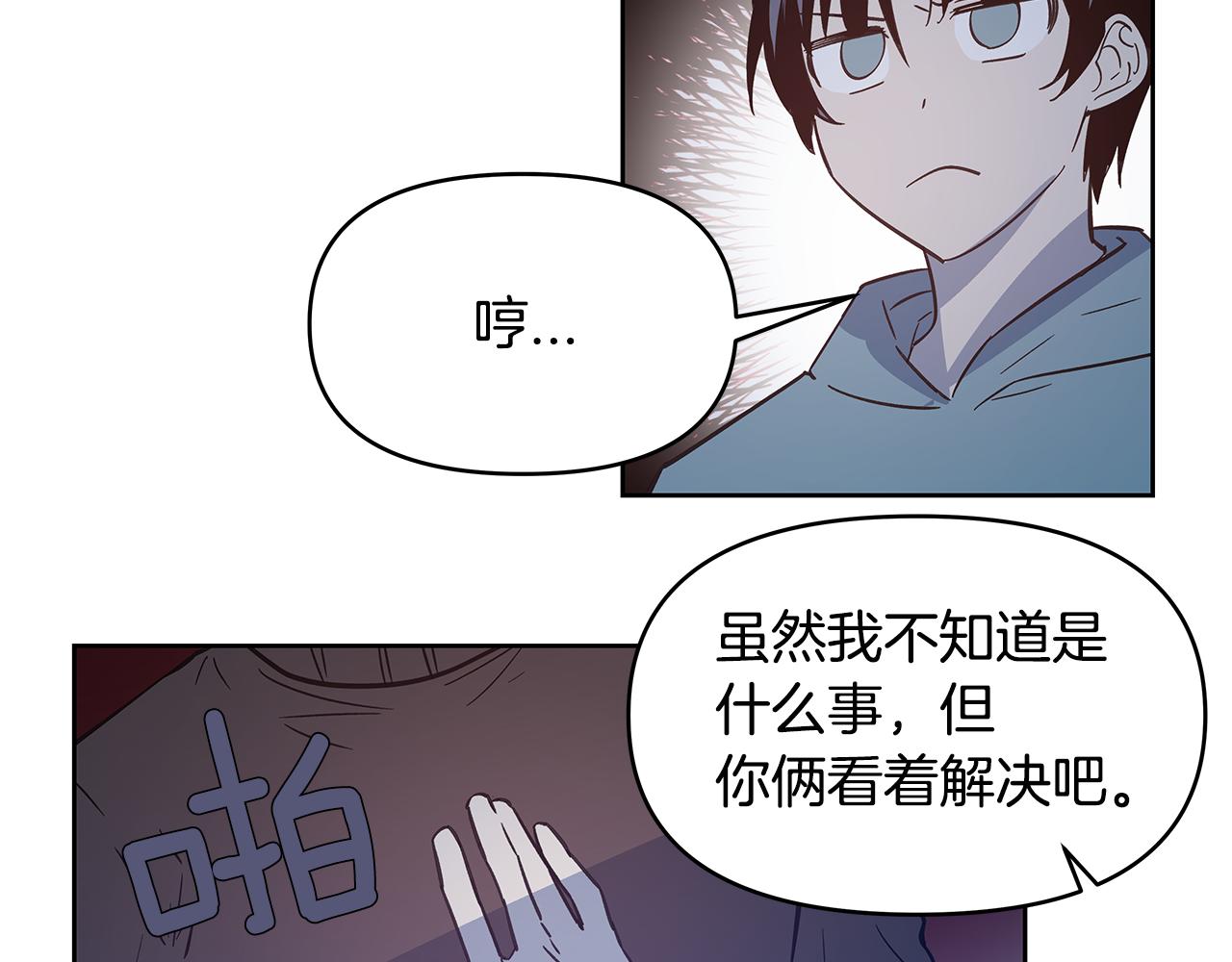 《异能拯救》第48话 拦阻 第38页