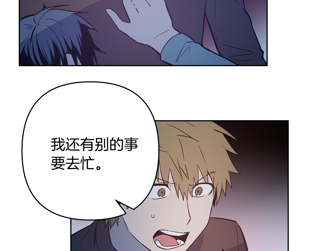 《异能拯救》第48话 拦阻 第39页