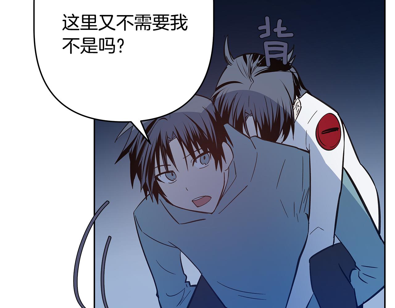 《异能拯救》第48话 拦阻 第42页