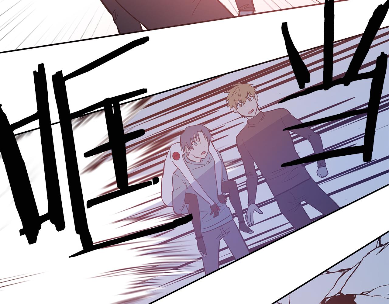 《异能拯救》第48话 拦阻 第45页