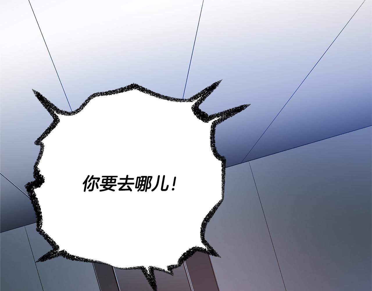 《异能拯救》第48话 拦阻 第48页