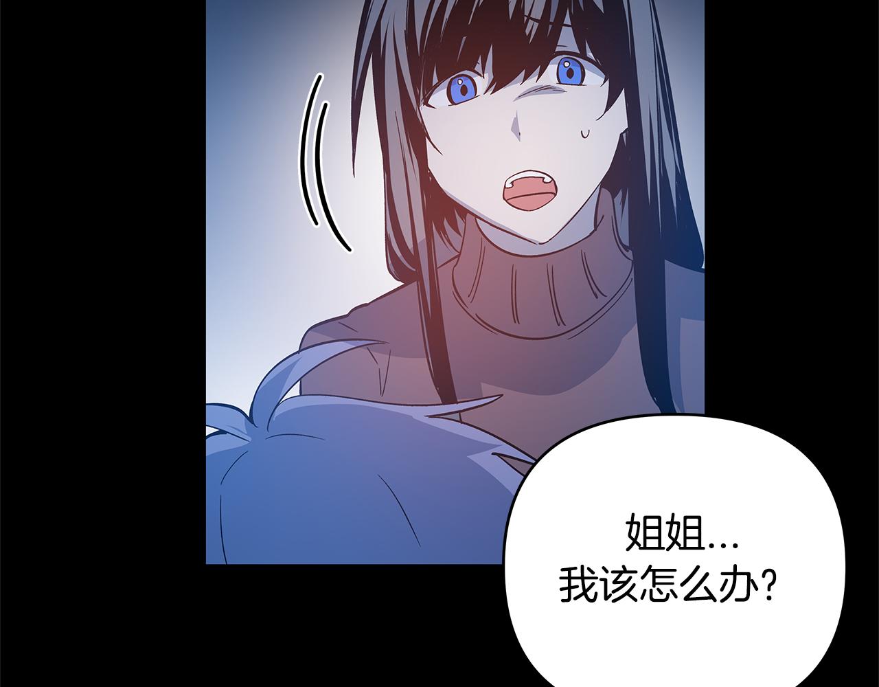 《异能拯救》第46话 围困 第10页